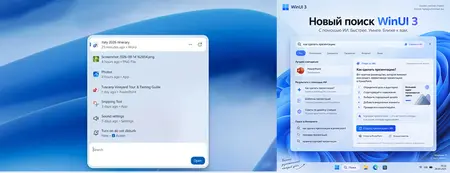 Обновленный поиск в Windows 11 с WinUI 3.