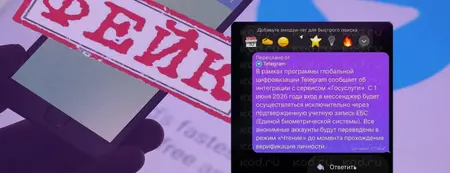 Telegram фейковые сообщения: Взлом или баг?