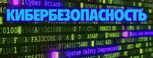 Новый закон о кибербезопасности: создание антихакерских центров в Беларуси.