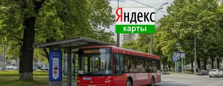 «Яндекс Карты» обновились и подсказывают выход к остановке.