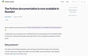 Официальная документация Python теперь доступна на русском языке