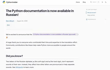Официальная документация Python теперь доступна на русском языке