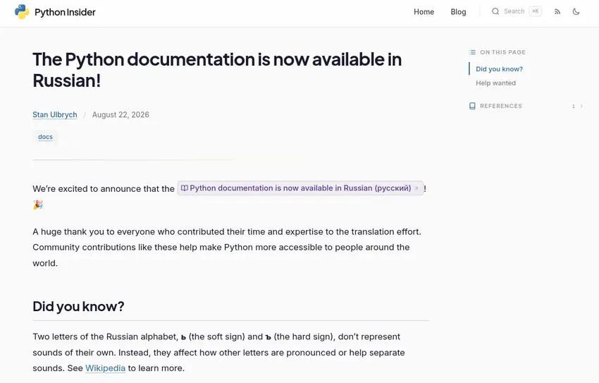 Официальная документация Python теперь доступна на русском языке