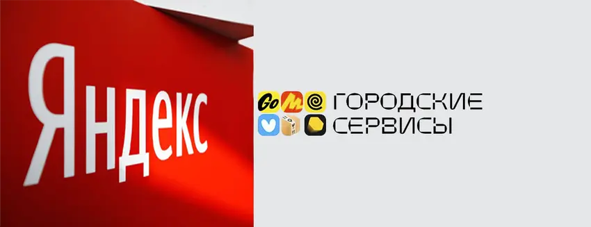 Яндекс снова предлагает свои услуги.