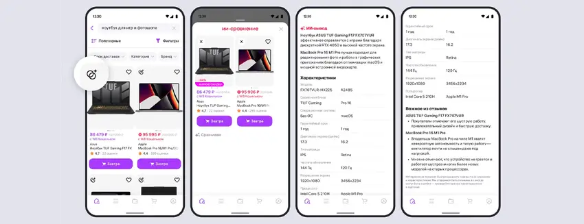 ИИ Wildberries: Умное сравнение товаров на основе отзывов.