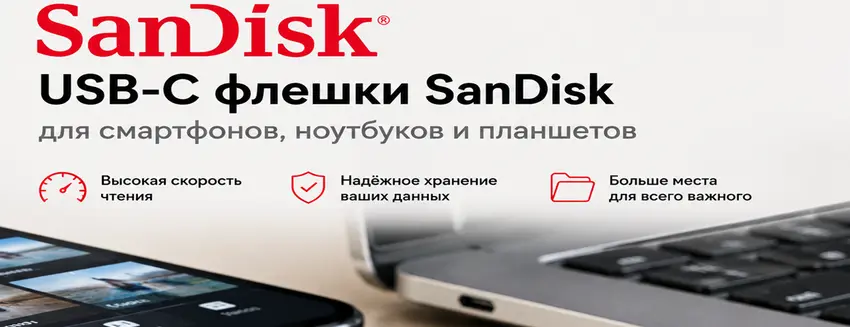 Откройте мир новых возможностей с флешками SanDisk CZB.