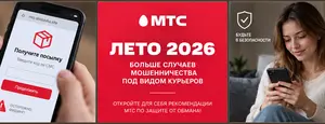 Мошеннические звонки: как защититься от аферистов.