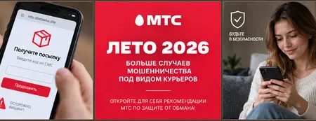 Мошеннические звонки: как защититься от аферистов.