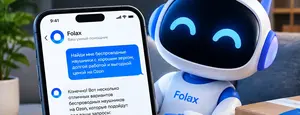 ИИ-помощник Folax: найдите товары на Ozon с выгодой.
