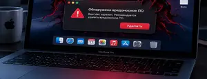 Вредоносное ПО для macOS: цены упали, предложения увеличились.