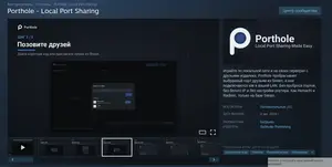 Porthole в Steam: игра в LAN через серверы Valve без проброса портов