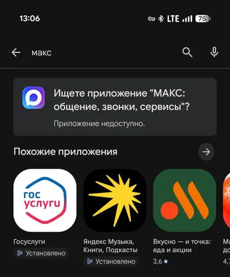 Приложения VK и MAX удалены из Google Play: причины и альтернативы для скачивания