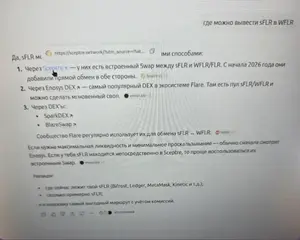 Инвестор потерял $2,1 млн из-за фишинговой ссылки в ответе ChatGPT