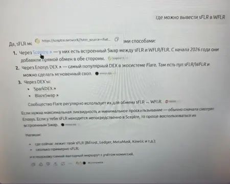Инвестор потерял $2,1 млн из-за фишинговой ссылки в ответе ChatGPT