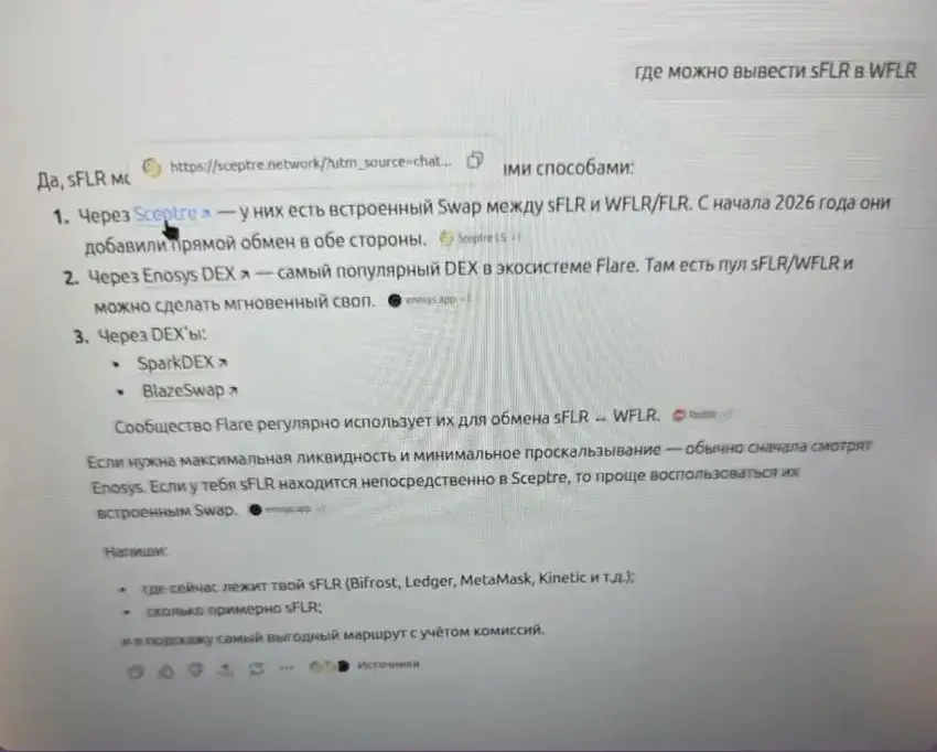 Инвестор потерял $2,1 млн из-за фишинговой ссылки в ответе ChatGPT