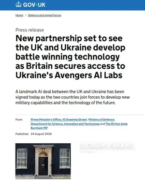 Британия получит доступ к украинской ИИ-системе Avengers и начнет сборку Storm Shadow на Украине