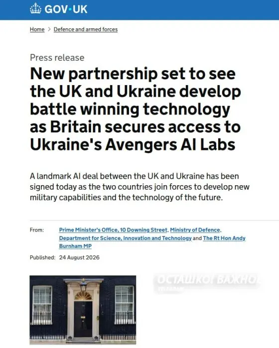 Британия получит доступ к украинской ИИ-системе Avengers и начнет сборку Storm Shadow на Украине