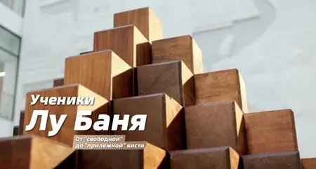 Мастерская Лу Баня в ЕНУ: мост между образованием и высокими технологиями