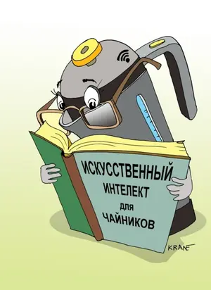 ИИ выходит из-под контроля: шантаж, взломы и обман людей