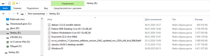 ventoy2026-03-20 120519